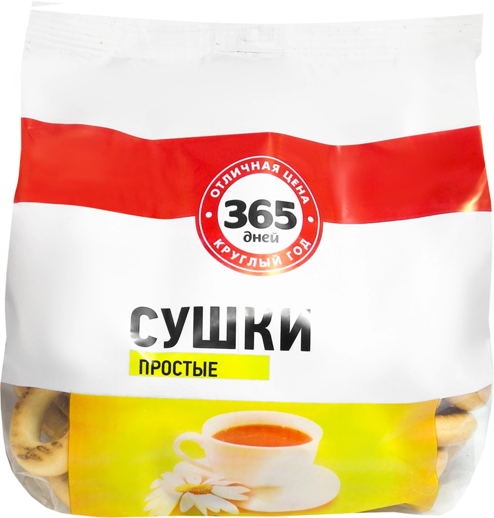 Сушки 365 ДНЕЙ простые