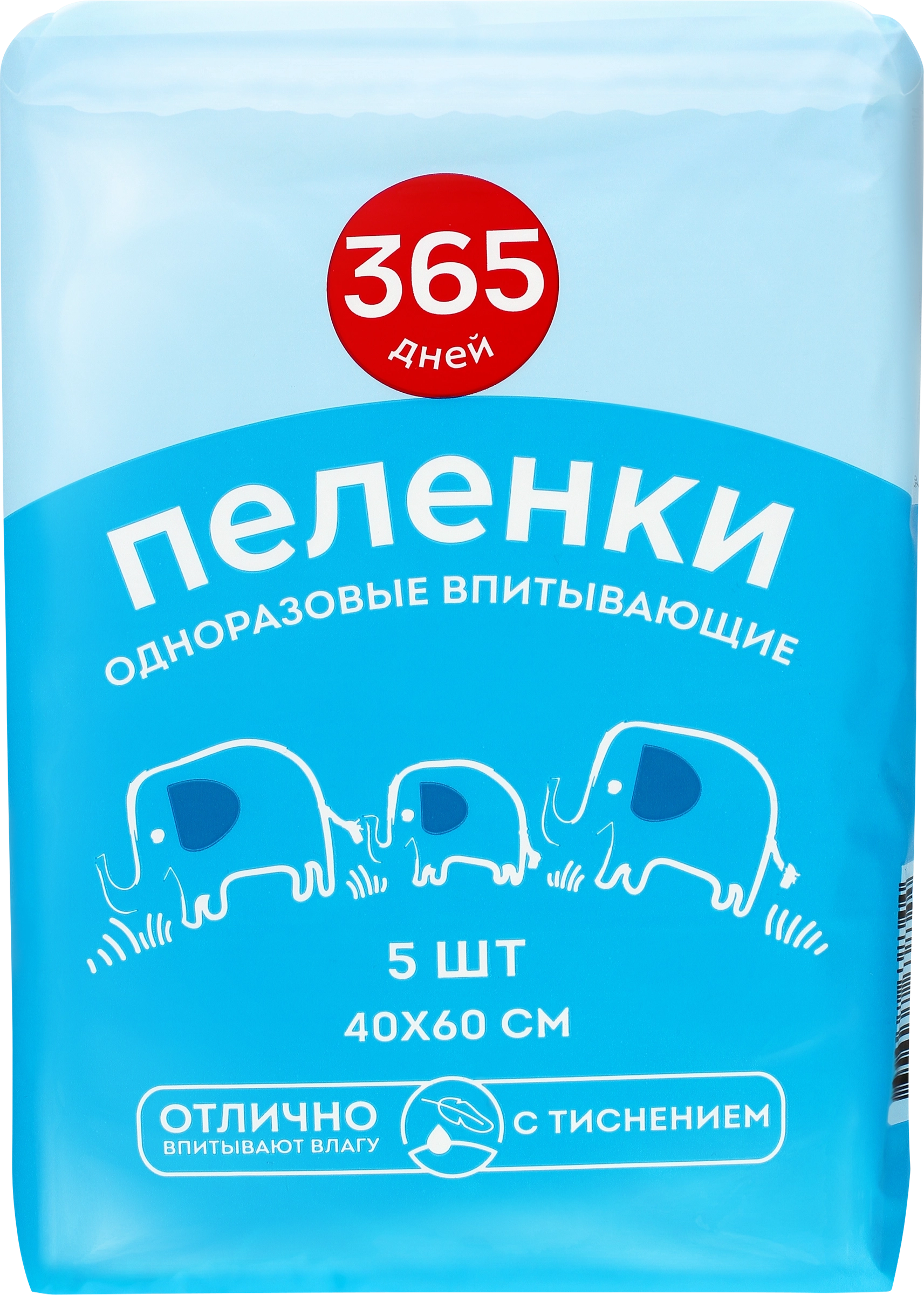 Пеленки одноразовые впитывающие с тиснением 40x60см, 5шт